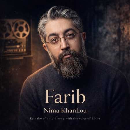 نیما خانلو فریب نیما خانلو فریب