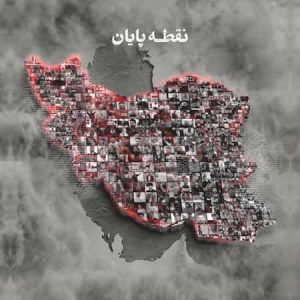 دانلود اهنگ نقطه پایان از حامد همایون