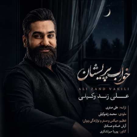 علی زندوکیلی خواب پریشان