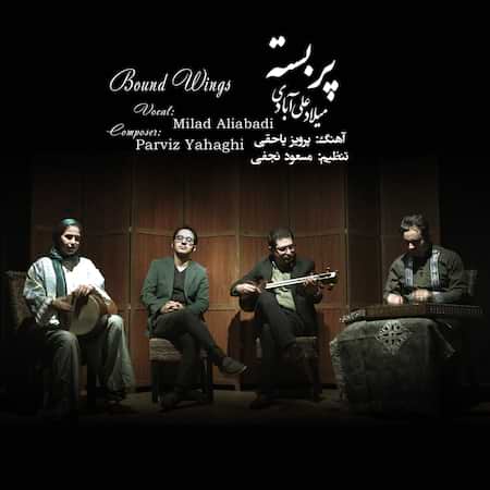 میلاد علی آبادی پر بسته میلاد علی آبادی پر بسته
