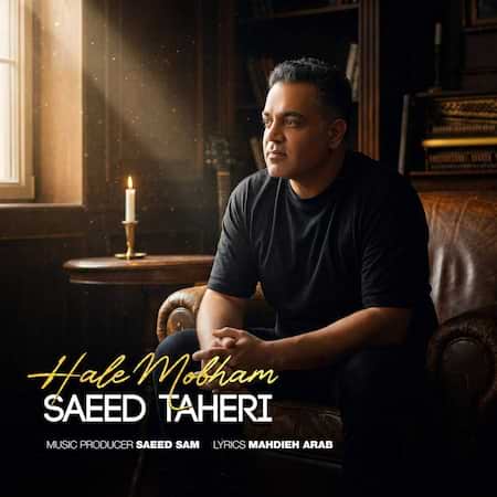 سعید طاهری حال مبهم سعید طاهری حال مبهم