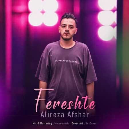 علیرضا افشار فرشته علیرضا افشار فرشته