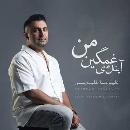 علیرضا طلیسچی از بس از دور بوسیدمت علیرضا طلیسچی از بس از دور بوسیدمت