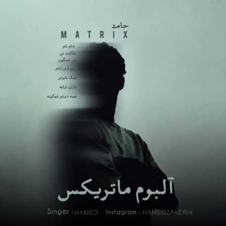 حامد ماتریکس
