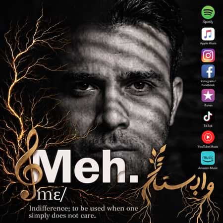 مه دی یوسفی ریشه در وابستگی