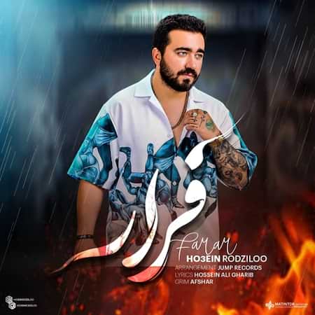 حسین رودزیلو فرار حسین رودزیلو فرار