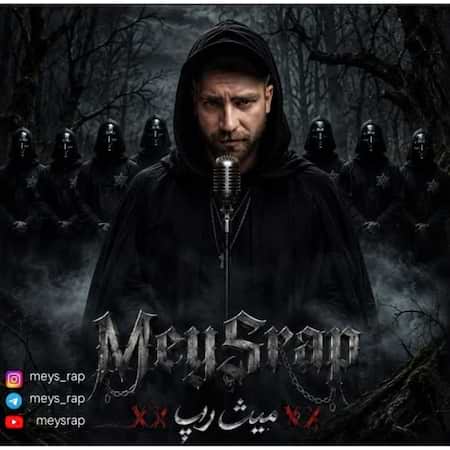 میث ماسک میث ماسک