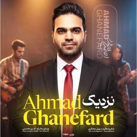 احمد قانع فرد نزدیک احمد قانع فرد نزدیک