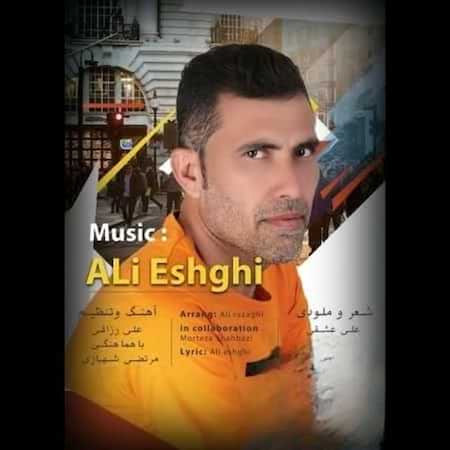 علی عشقی علی عشقی علی عشقی علی عشقی