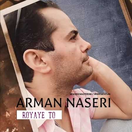 آرمان ناصری رویای تو آرمان ناصری رویای تو