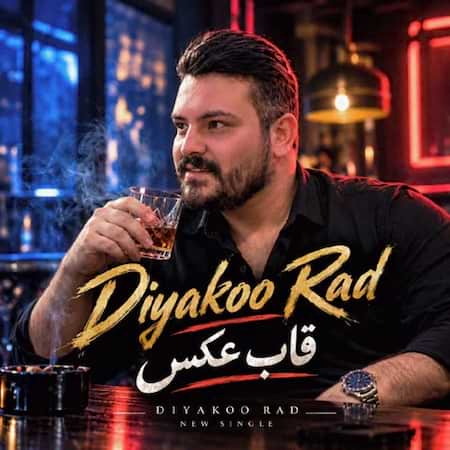 دیاکو راد قاب عکس