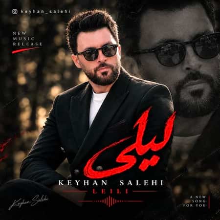کیهان صالحی لیلی