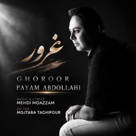 پیام عبدالهی غرور