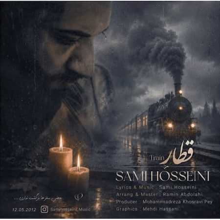 سامی حسینی قطار
