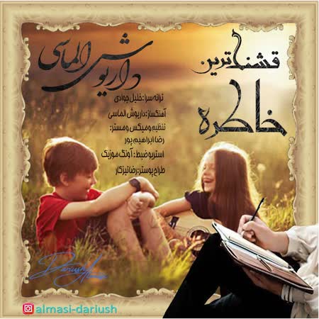 داريوش الماسی قشنگترین خاطره داريوش الماسی قشنگترین خاطره