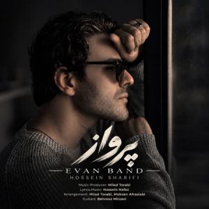 دانلود اهنگ پرواز از ایوان بند (حسین شریفی)