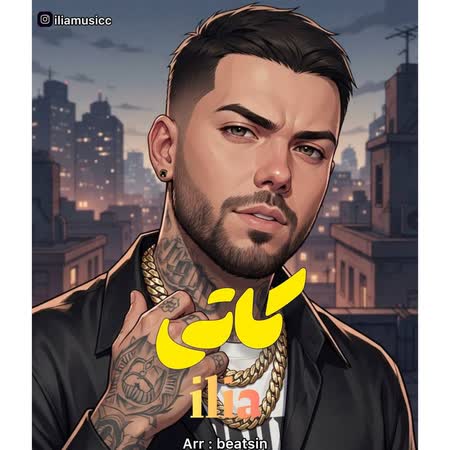 ایلیا کاتی