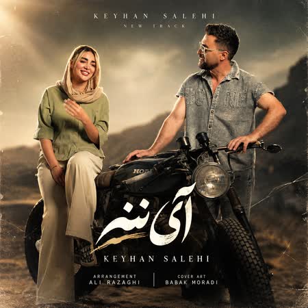 کیهان صالحی آی ننه کیهان صالحی آی ننه