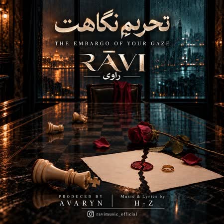 راوی تحریم نگاهت